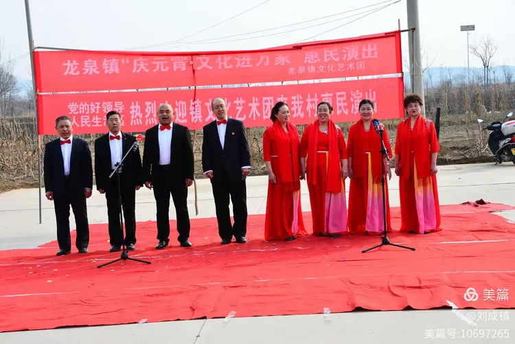 龙泉镇巜庆元宵文化进万家》惠民演出。